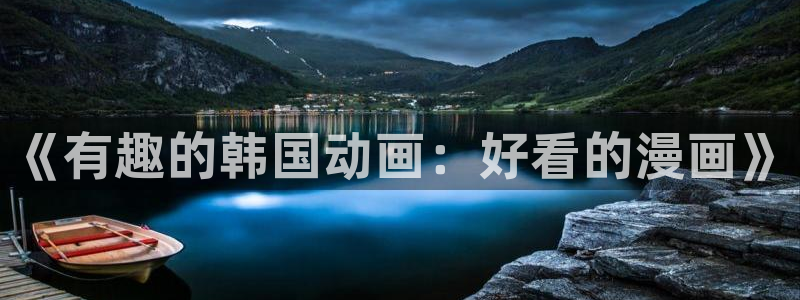 蛙漫漫画网站入口